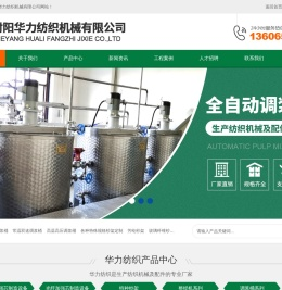 射阳华力纺织机械有限公司