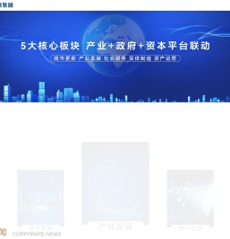 肥西产城集团
