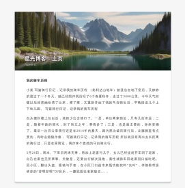 星光文学网