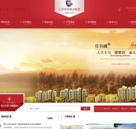 江苏明伟建设集团
