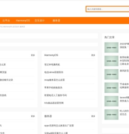 海铭服务部,云平台,HarmonyOS,交互设计,服务器