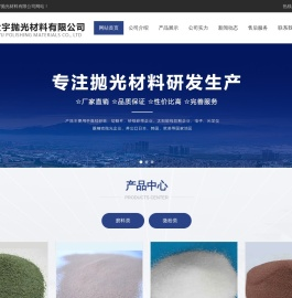 禹州市金宇抛光材料有限公司