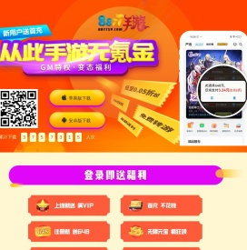8877手游