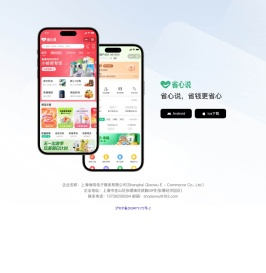 省心说