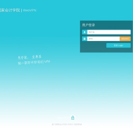 厦门国家会计学院