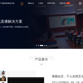 摆领云直播