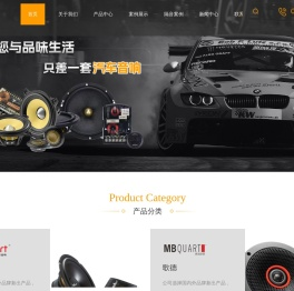汽车音响升级