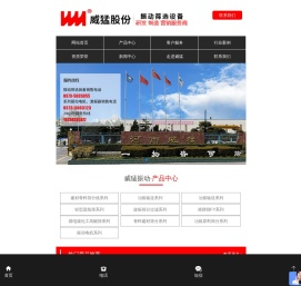 河南威猛复频筛