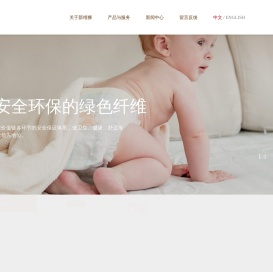 新维狮合纤