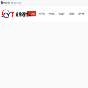 汉南物流公司