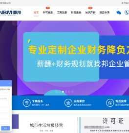 许可资质