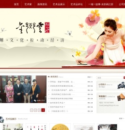 金鼎云艺术网