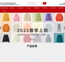 陕西西安仟禧冲锋衣防晒衣定制批发服装厂T恤定制厂家广告衫批发冲锋衣定做工厂