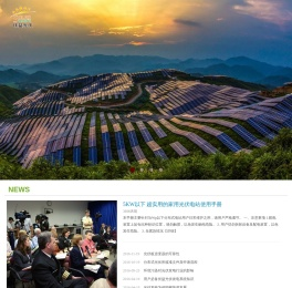 上海伏益能源科技有限公司