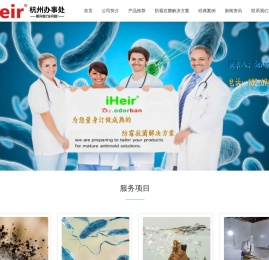 广州艾浩尔以专业技术与经验