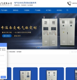 PLC控制柜厂家