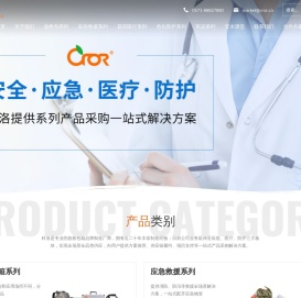 杭州科洛医疗科技有限公司