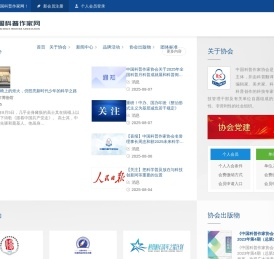 中国科普作家网