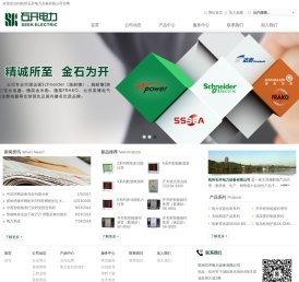 杭州石开电力设备有限公司