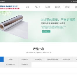 苏州铝箔袋