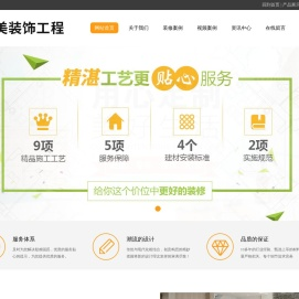 惠州市盛美装饰工程有限公司