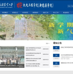 机电工程学院