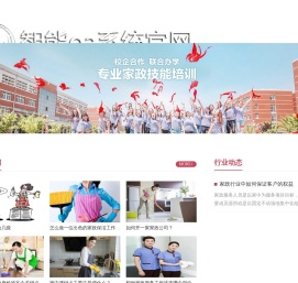 贵斯家政有限公司