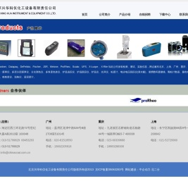 北京兴华科仪化工设备有限责任公司