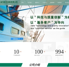 浙江金玛制冷设备有限公司