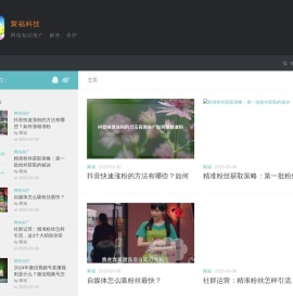 聚福科技