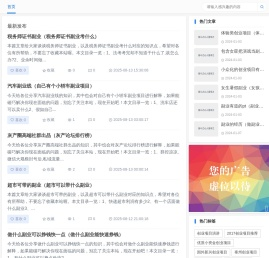 副业网
