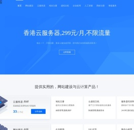 网站建设