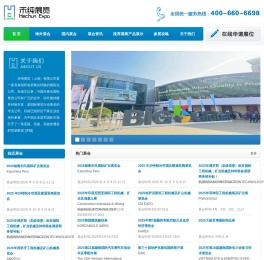 禾纯展览
