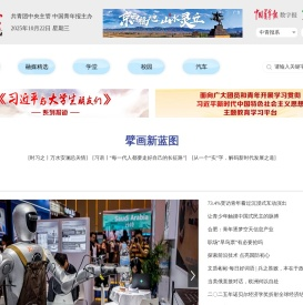 中青在线