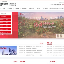 东莞农村商业银行官网