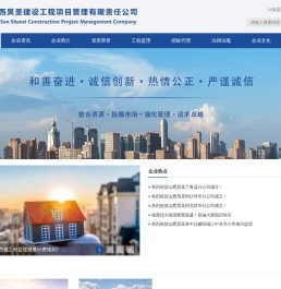 山西昊圣建设工程项目管理有限责任公司