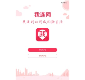 我连网下载