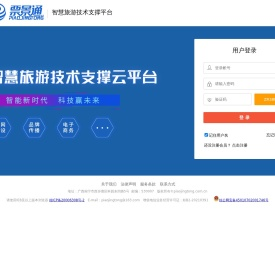 票景通