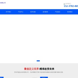 水表