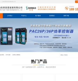 温控系统方案提供商