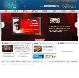 深圳市传创电子有限公司