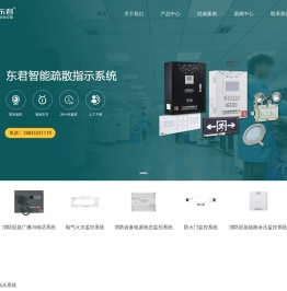 广东应急灯厂家