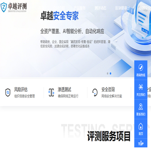 深圳市卓越软件评测有限公司