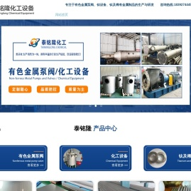 钛分离器
