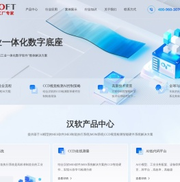 MES软件公司