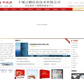 用友软件