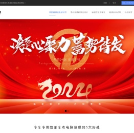 隐形车衣裁膜机