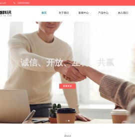 合道科讯