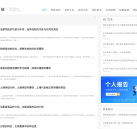 养花知识大全