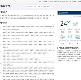精准天气预报一周